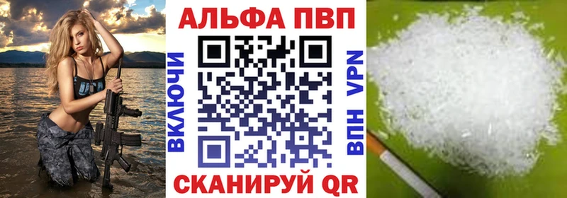 где можно купить   Оленегорск  A-PVP СК 