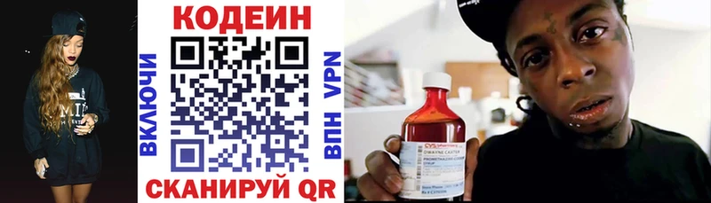 Codein напиток Lean (лин)  omg рабочий сайт  Оленегорск 