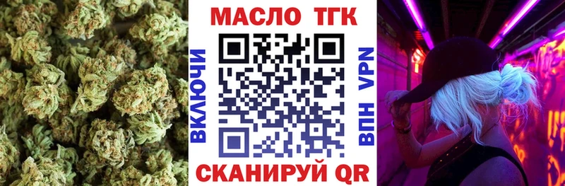 купить  цена  Оленегорск  ТГК вейп 